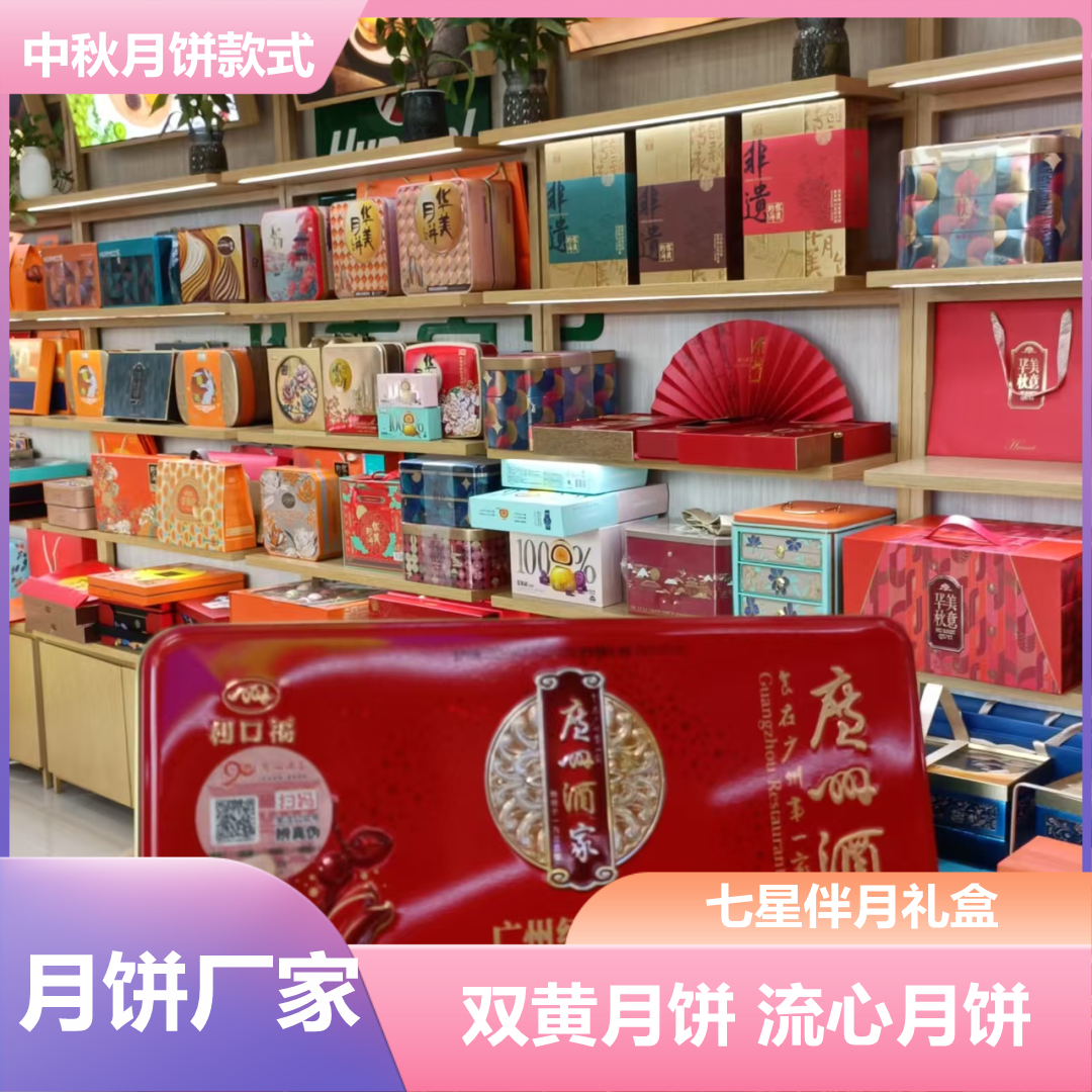 忻州华美员工月饼商