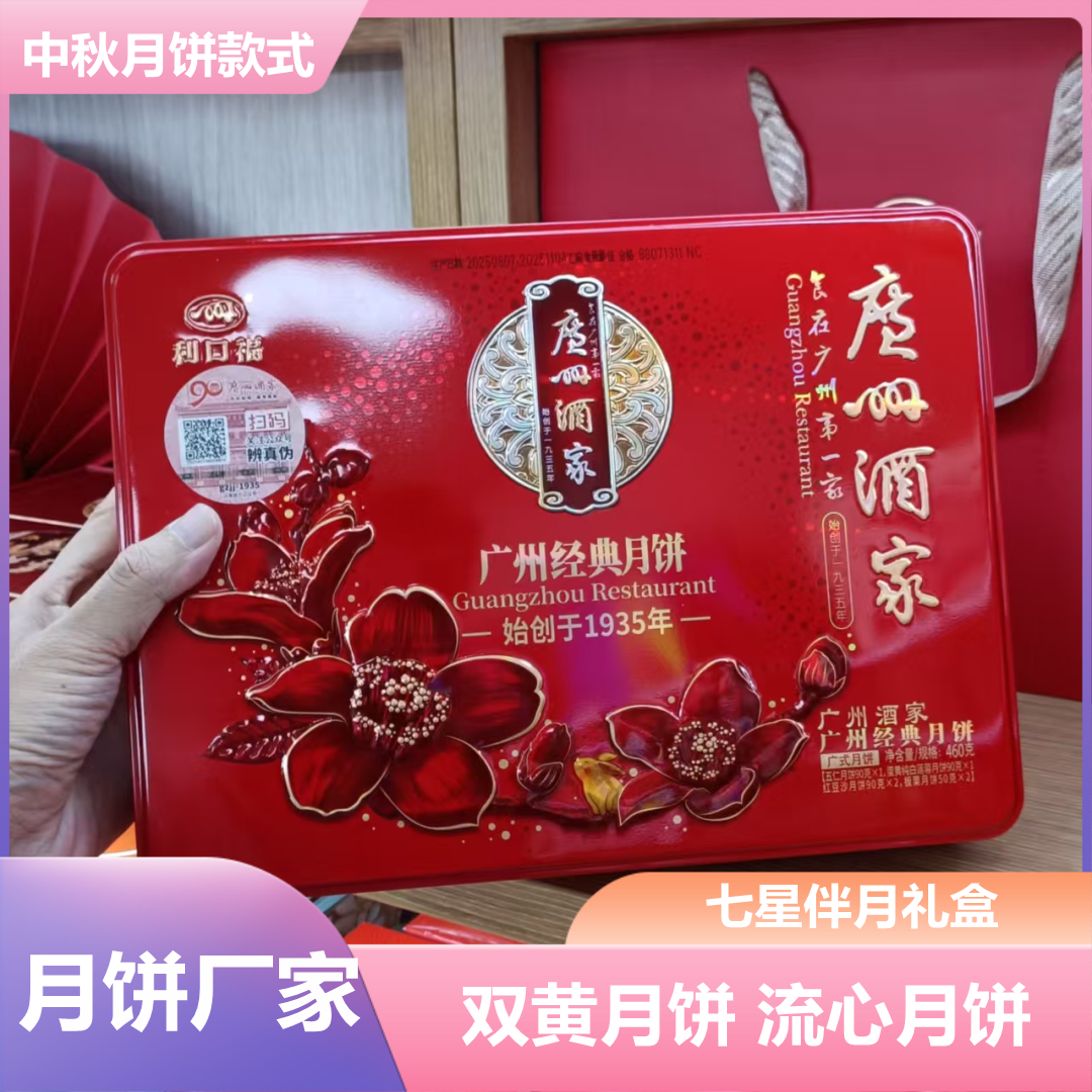阳泉广州酒家食品大宗集采合作厂家