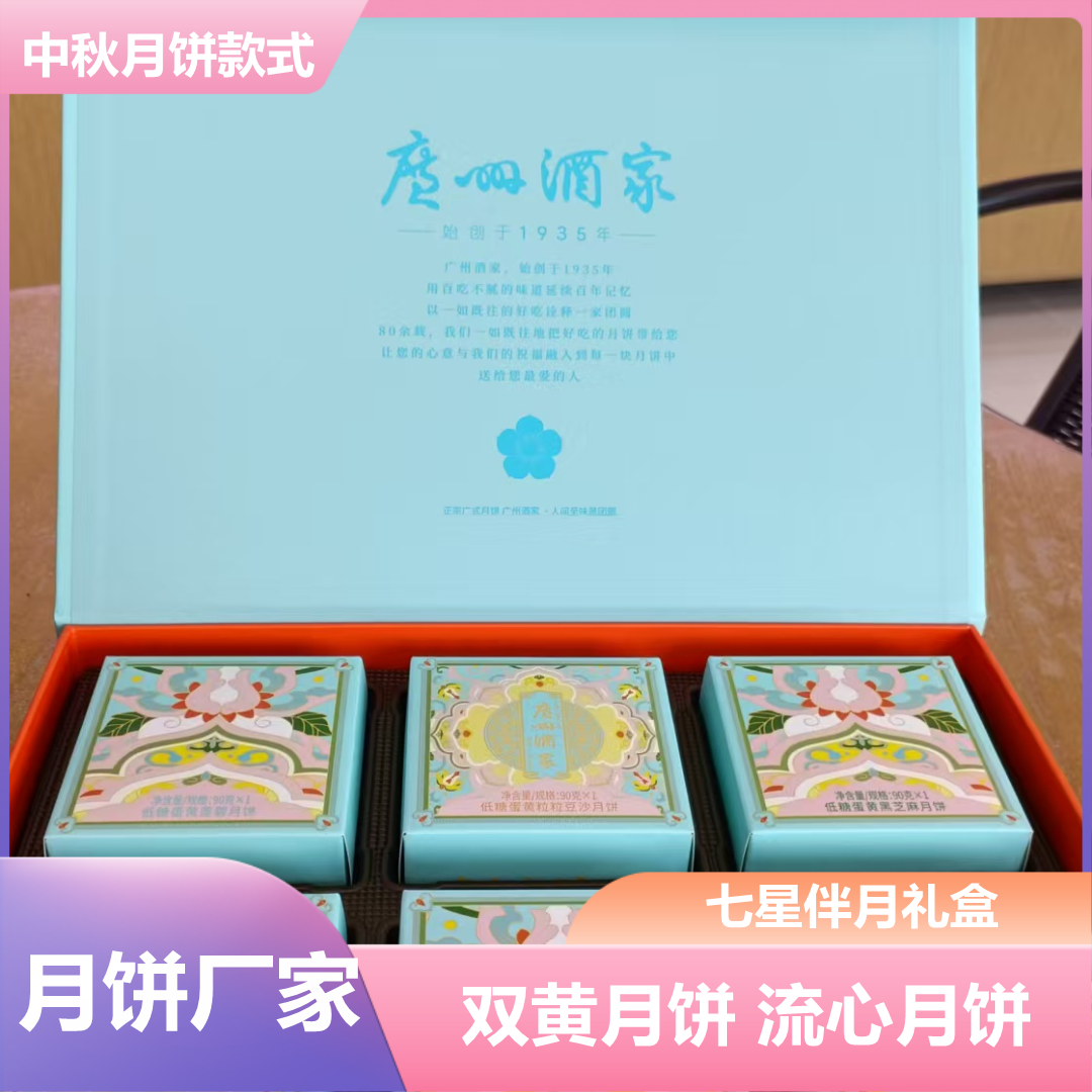 运城广州酒家礼盒经销商货源渠道厂家