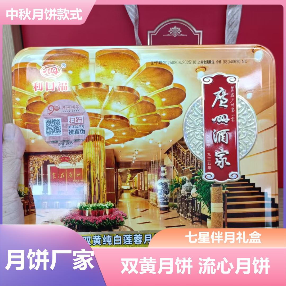 朔州广州酒家糕点礼盒企业团购厂家