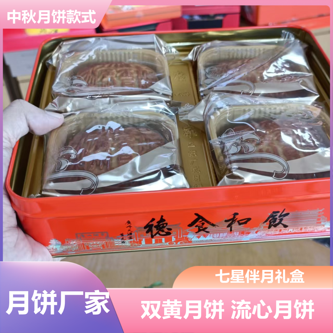 渝北华美食品华美月饼团购展示
