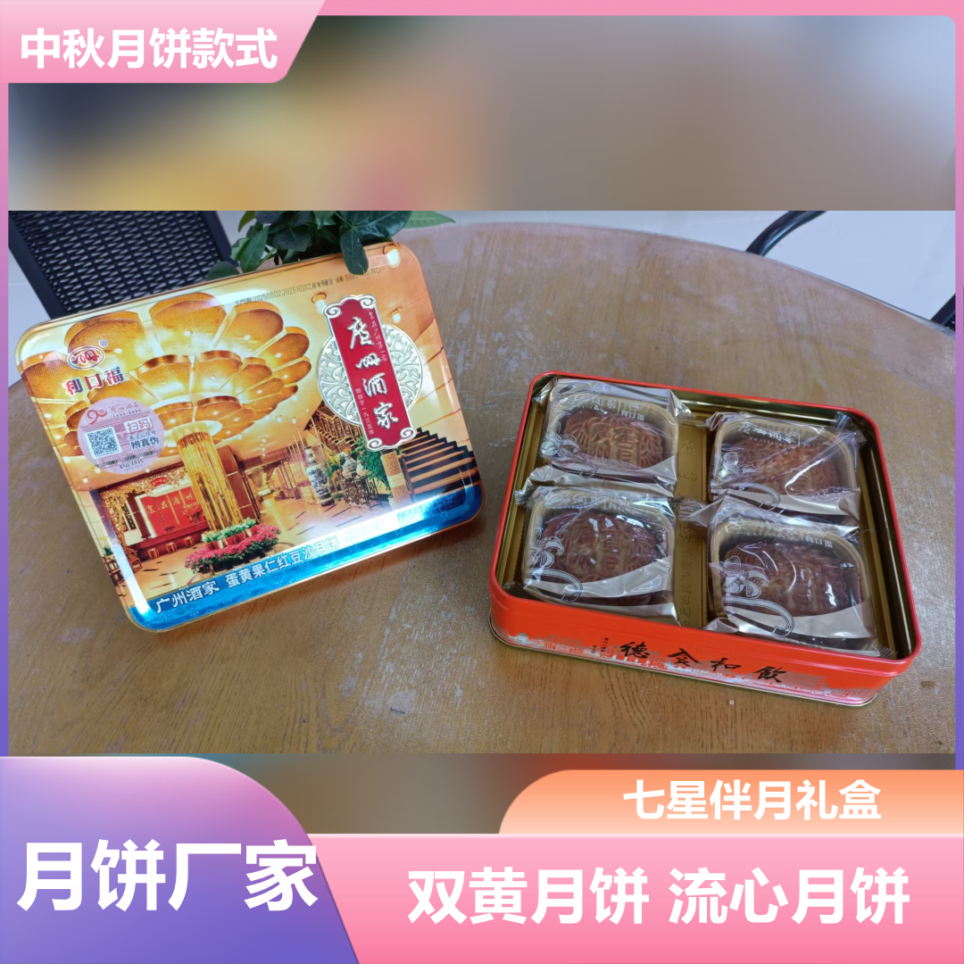 渝北华美食品华美月饼批发展示