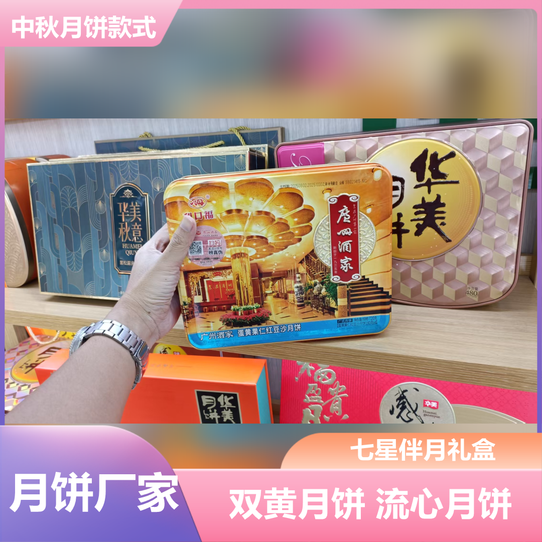 开封华美员工月饼厂家
