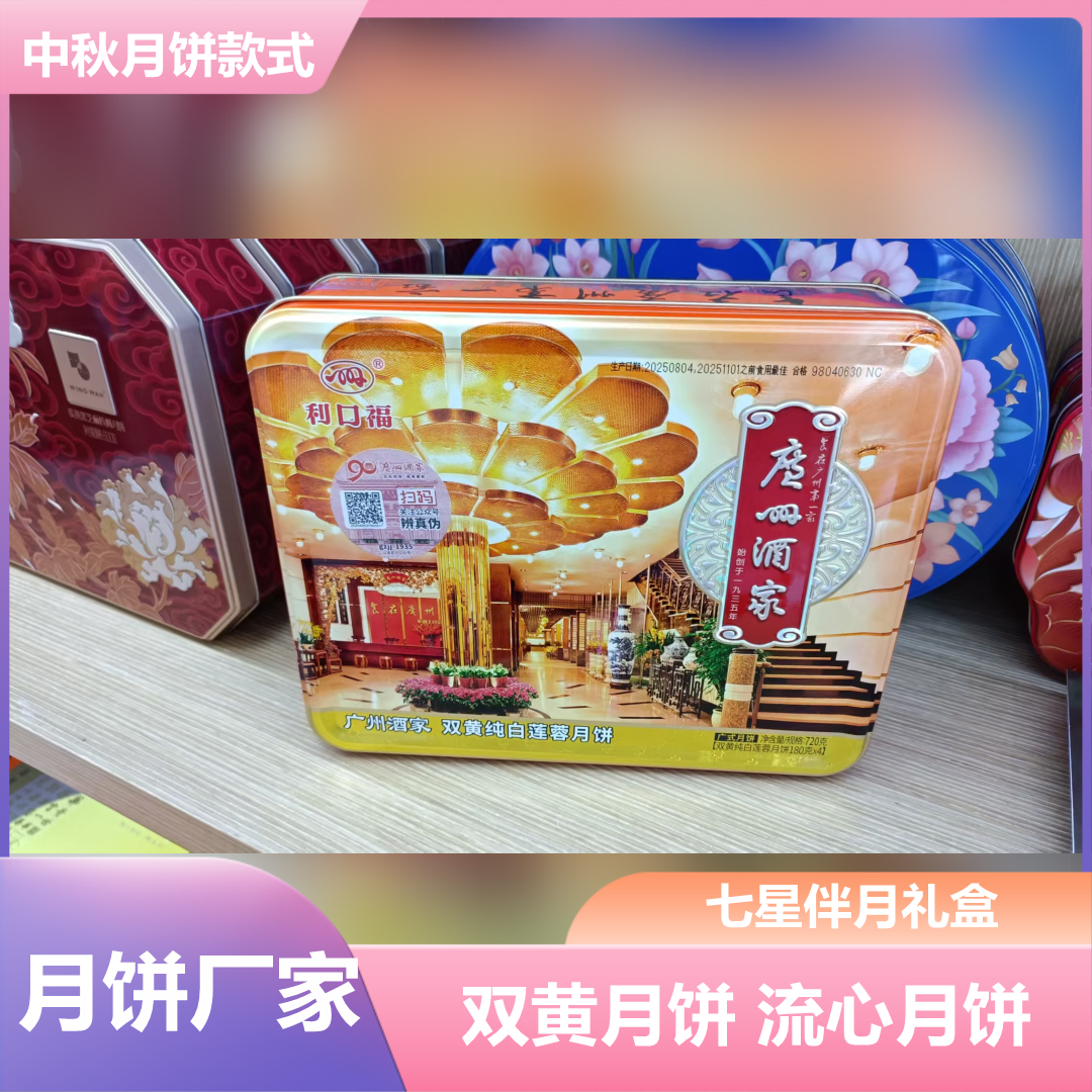 阳泉广州酒家食品大宗集采合作厂家