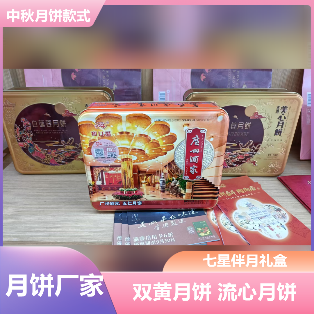 忻州华美月饼厂家商