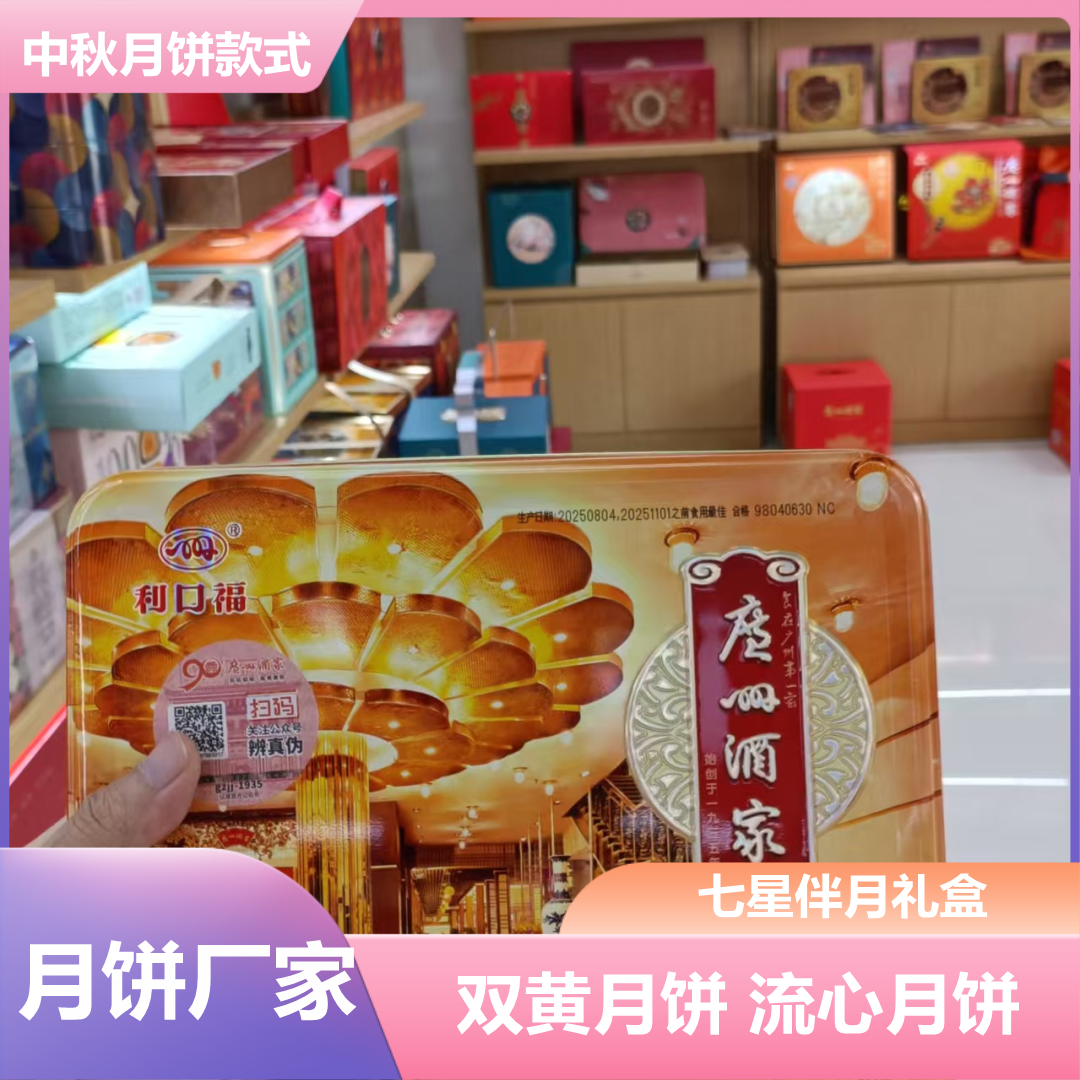 阳泉华美员工月饼厂家