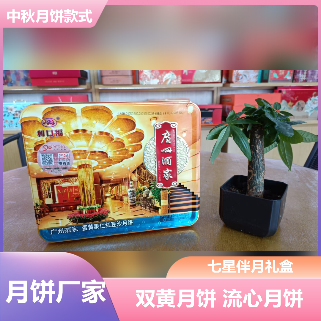 渝北华美食品华美月饼厂家展示