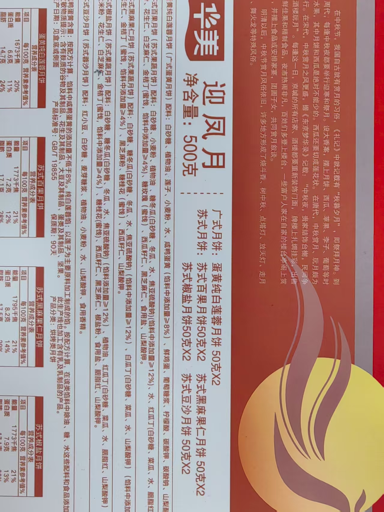 清远市月饼厂家直销