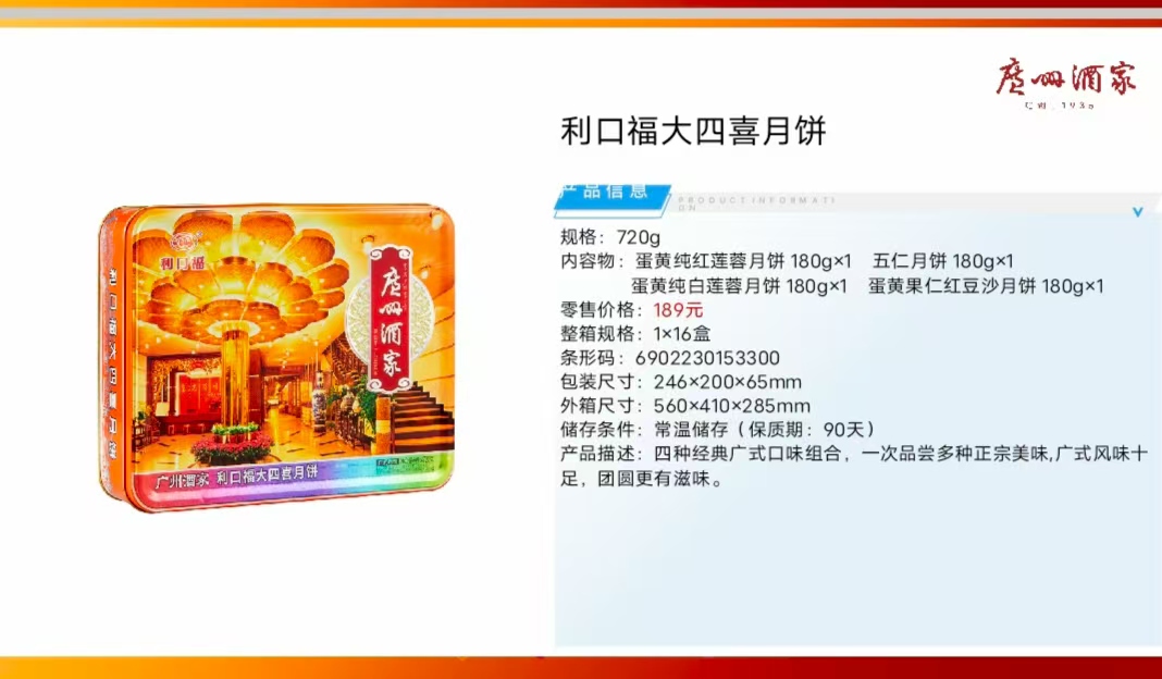 清远市华美中秋月饼工厂电话
