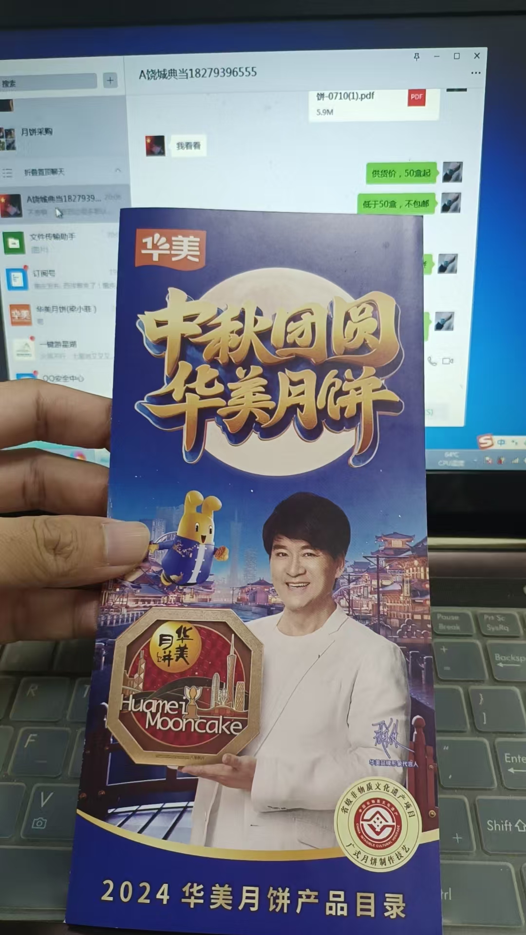 清远市月饼热线电话