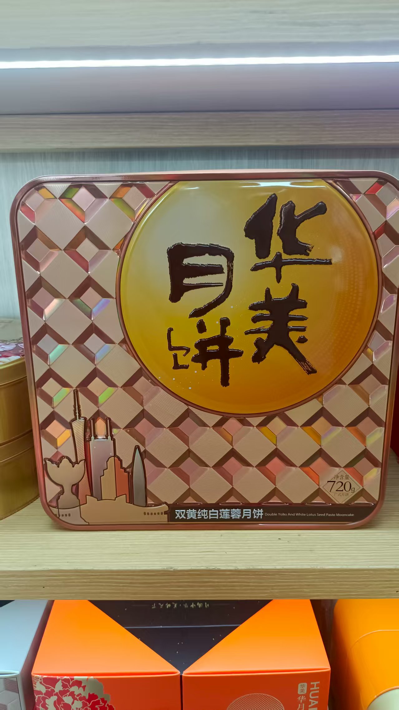 揭阳市广州酒家双黄月饼团购总部