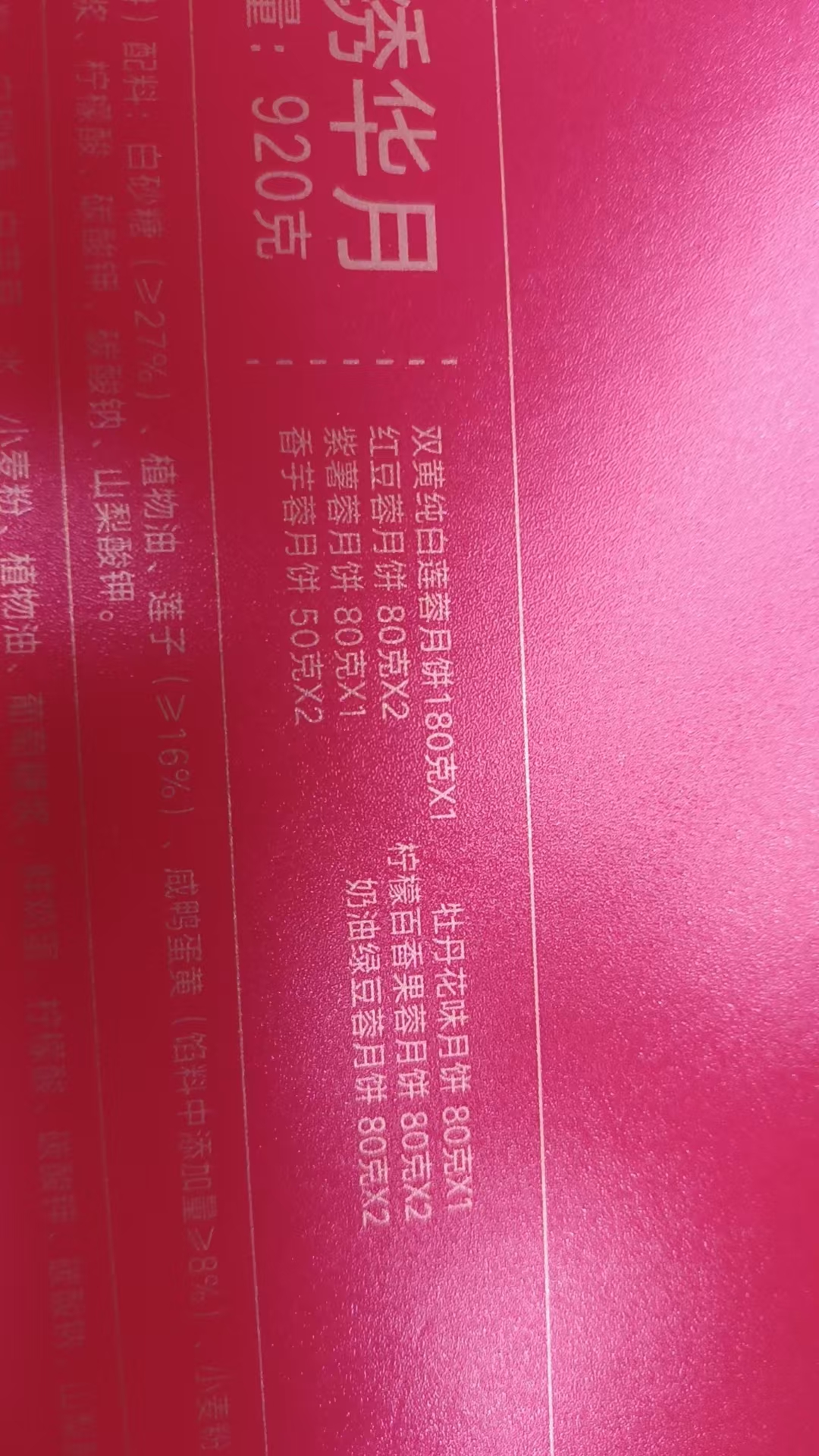 芮城华美月饼批发应用场景