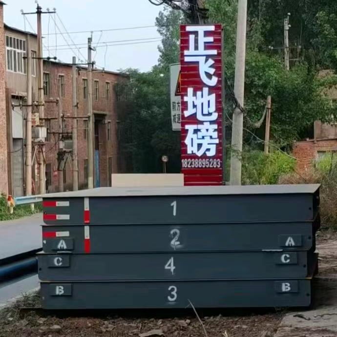 天津天津地磅移位工厂电话