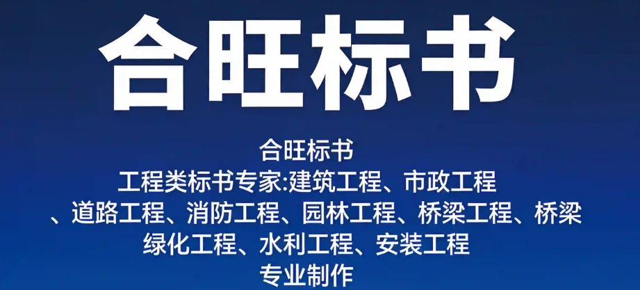 开封市EPC 总承包项目整套标书编制机构