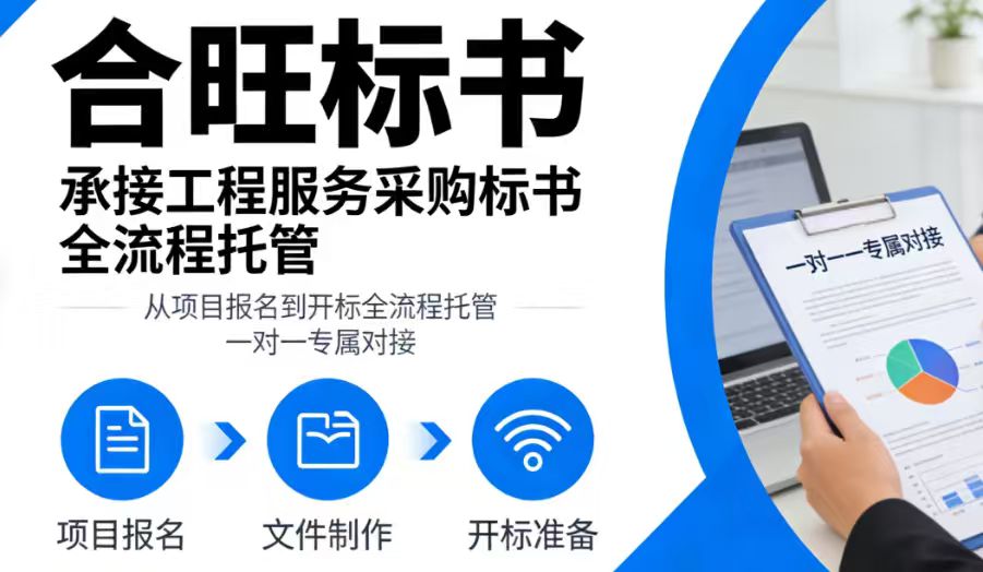 鹤壁市招投标全套资质材料整理编制机构