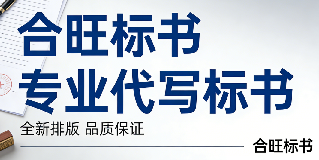 许昌市标书制作审核
