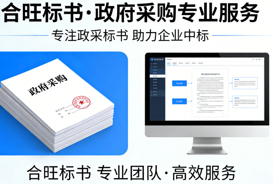 元氏合旺标书制作电子标书上传流程是什么实拍