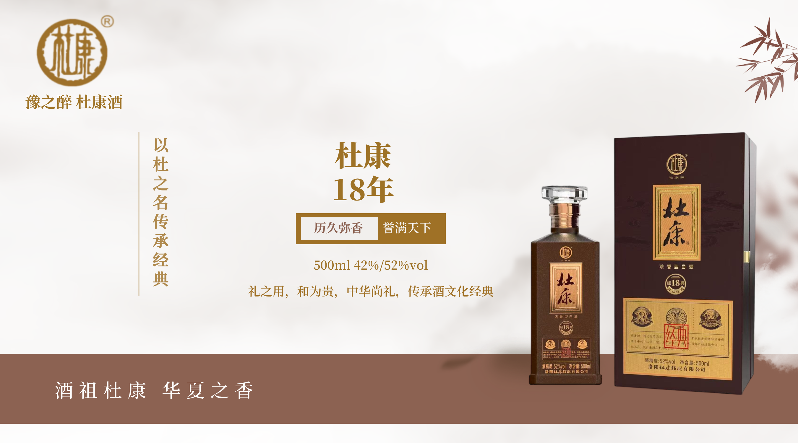 湖南衡阳杜康酒招商靠谱的源头厂家