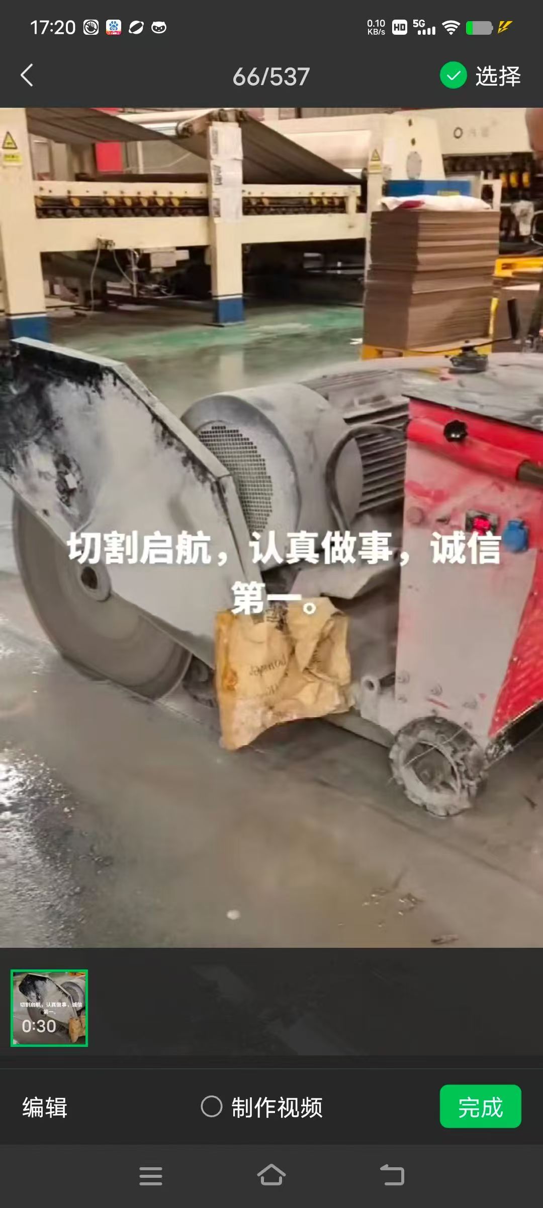六合洪春绳锯建筑附近做挡土墙切割的应用场景