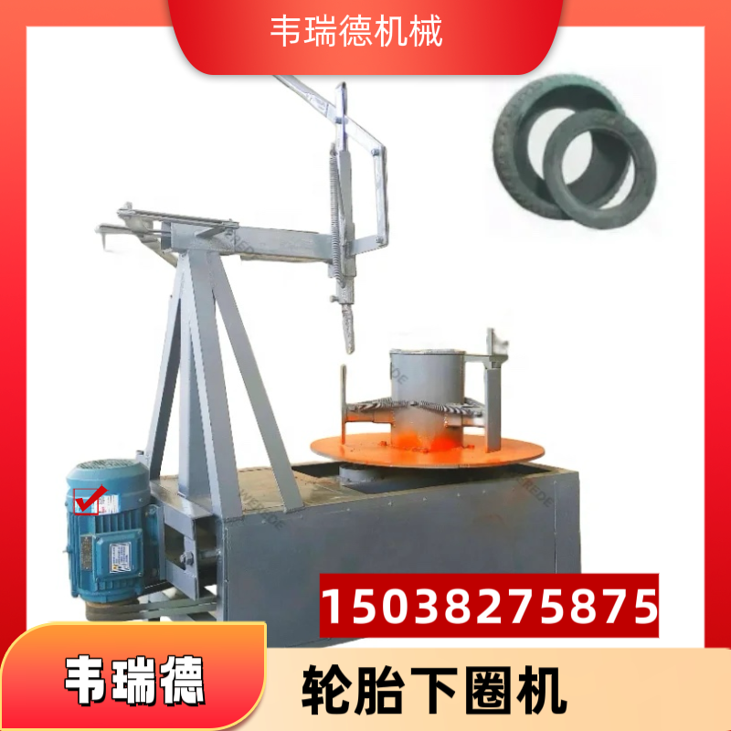 忠县韦瑞德机械低温破胶机应用场景
