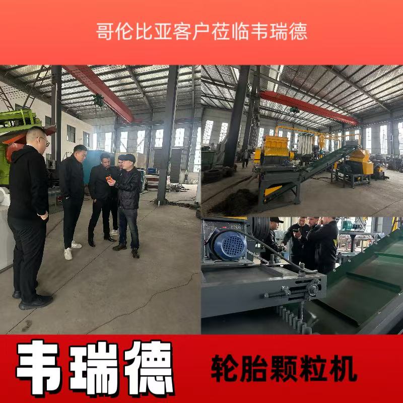 忠县韦瑞德机械产品细节