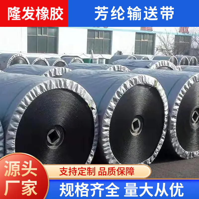 重庆织物芯输送带哪家好