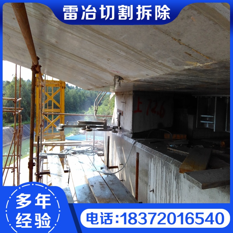 锡林郭勒雷冶建筑切割拆除雷冶建筑切割拆除实力展示