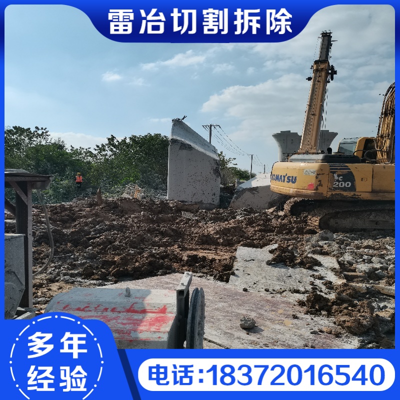 锡林郭勒雷冶建筑切割拆除桥梁防护栏切割拆除团队应用场景