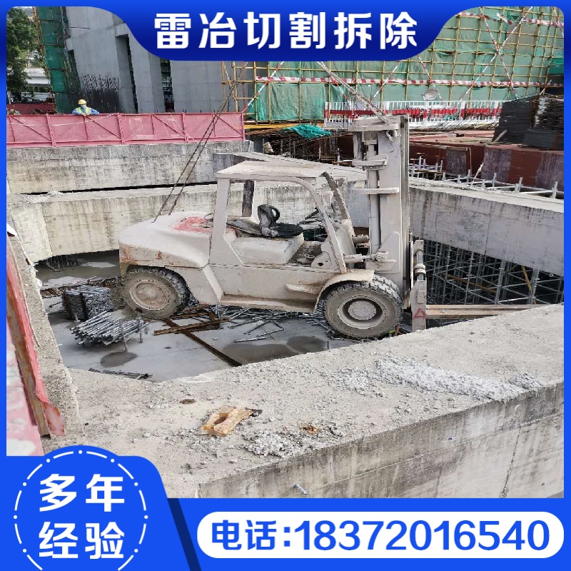 锡林郭勒雷冶建筑切割拆除雷冶建筑切割拆除现货展示