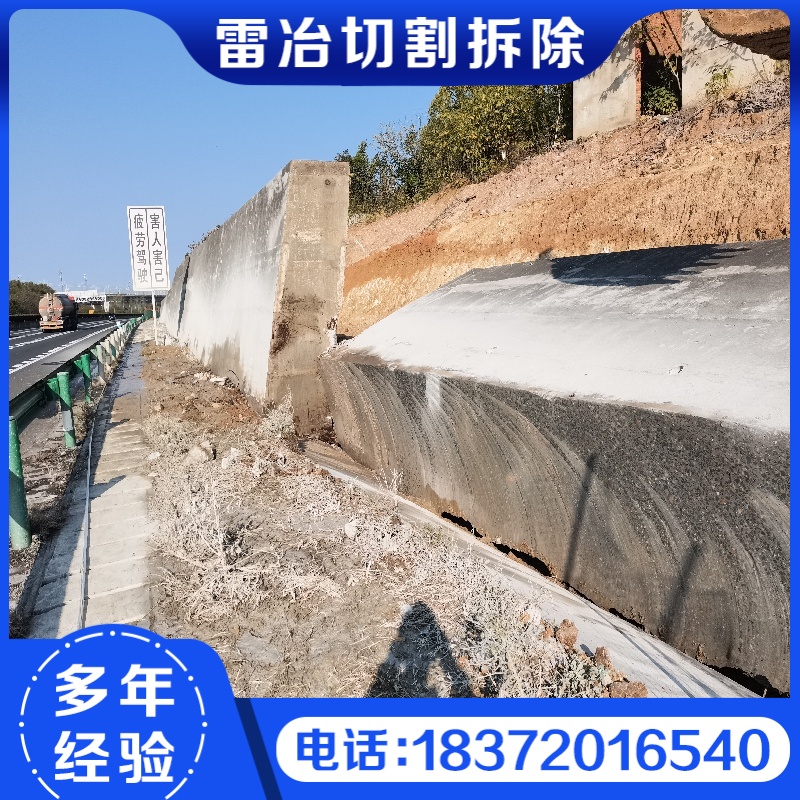 锡林郭勒雷冶建筑切割拆除雷冶建筑切割拆除产品细节