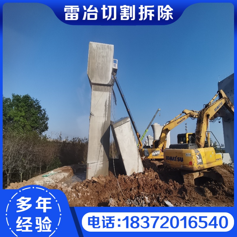 锡林郭勒雷冶建筑切割拆除桥墩切割拆除正规团队应用场景