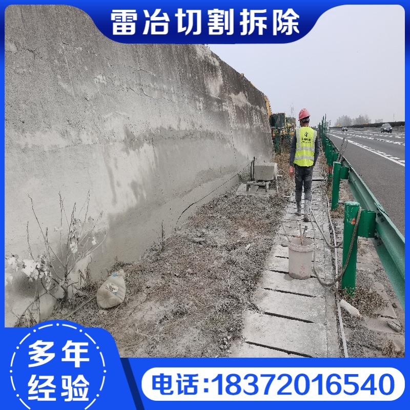 锡林郭勒雷冶建筑切割拆除桥梁切割拆除施工团队案例图片