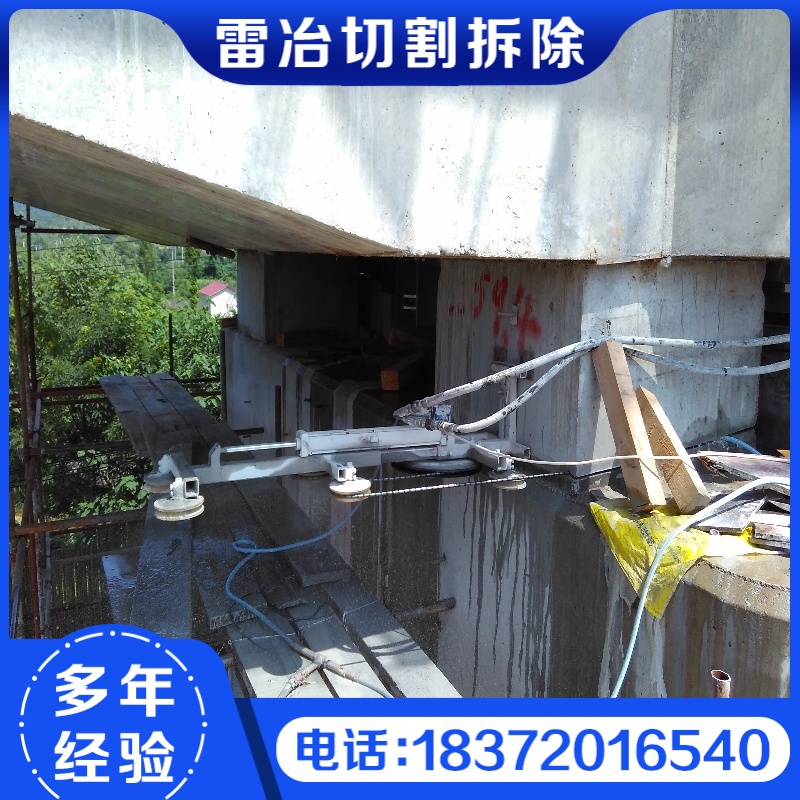 锡林郭勒雷冶建筑切割拆除桥梁切割拆除施工团队展示