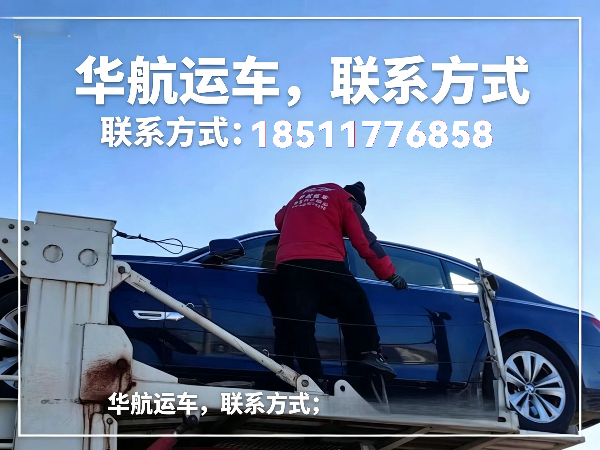 泰安汽车托运托运车辆全程会不会产生剐蹭损伤？