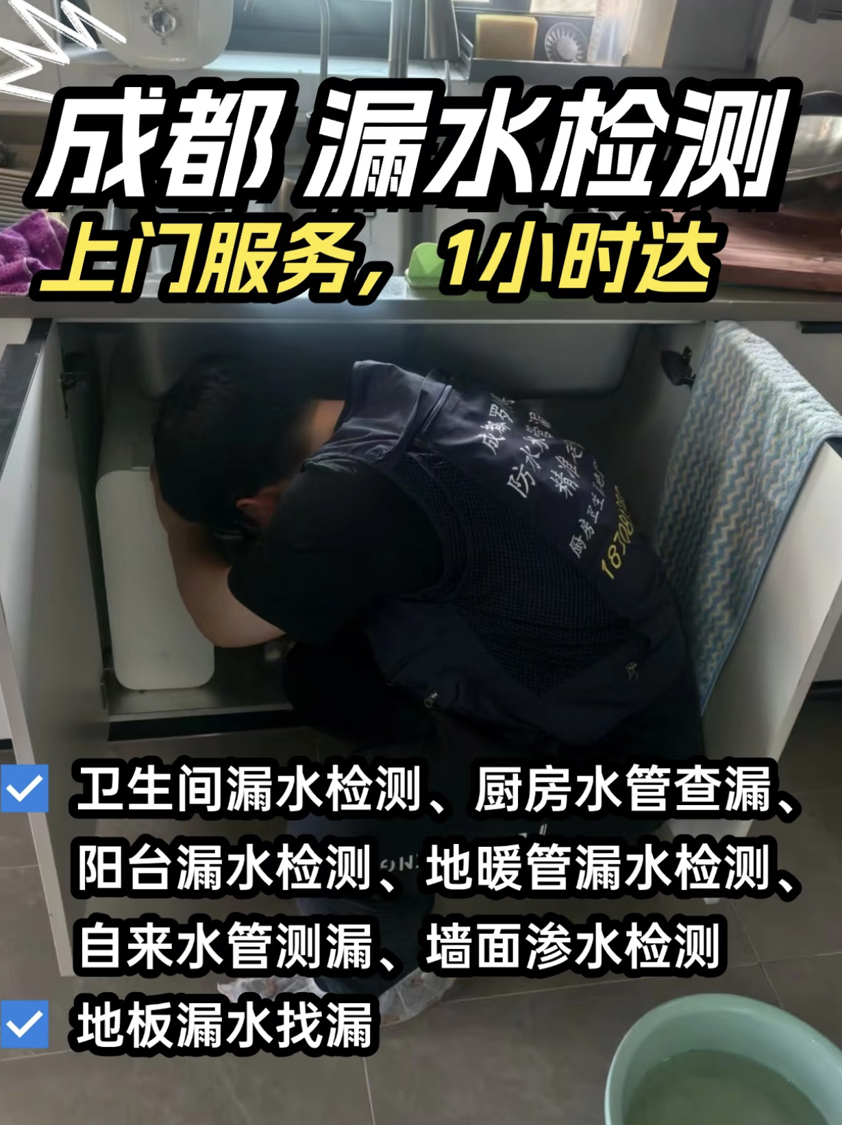海伦狙击手漏水检测厂区外景