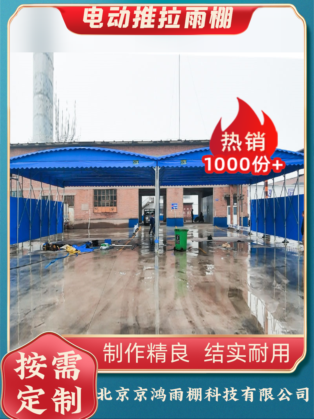 北京西城区停车雨棚哪家好