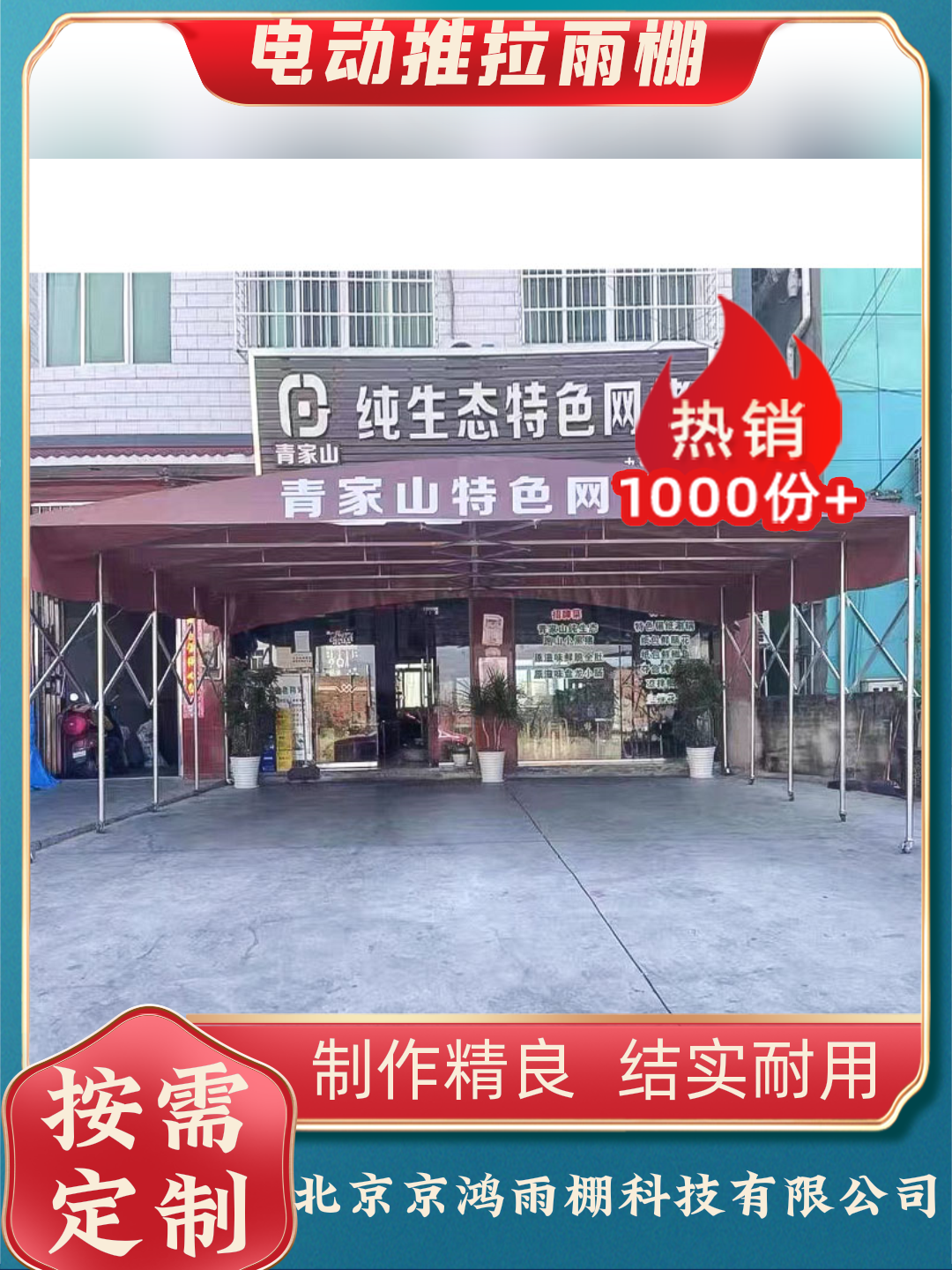 北京崇文区大型仓储雨棚源头厂家