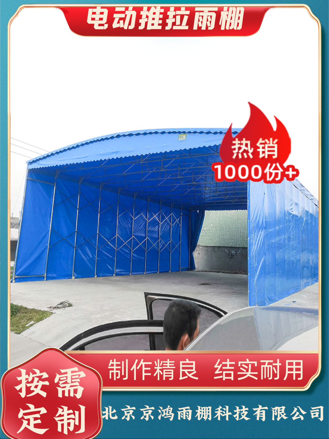 北京东城区遮阳雨棚排名前十