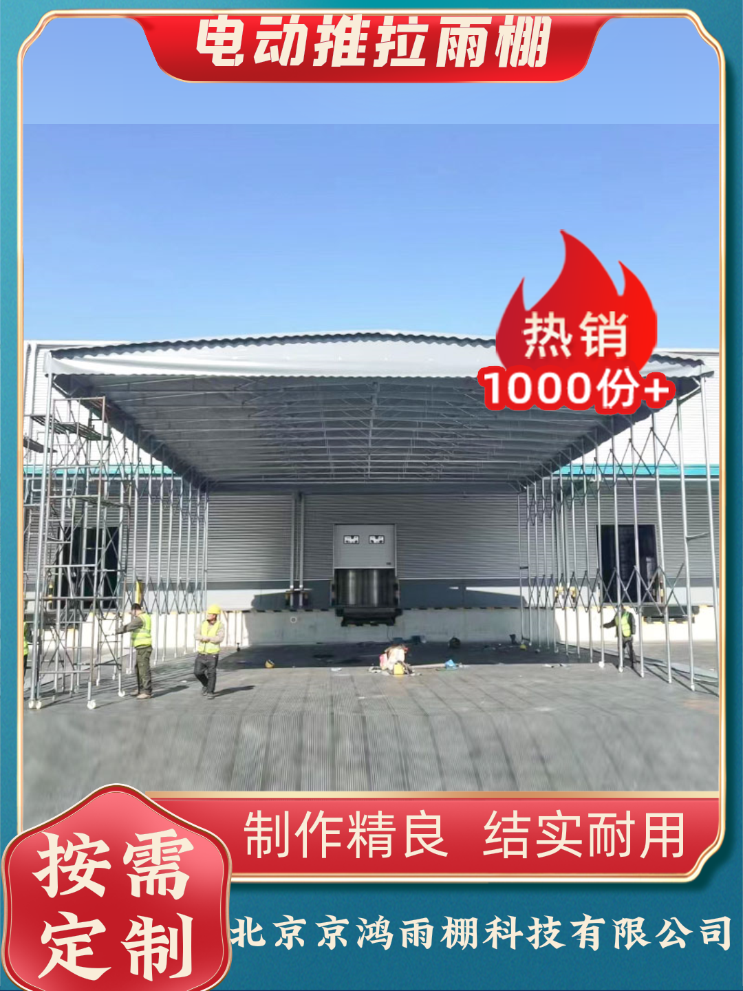 北京西城区篮球场雨棚源头厂家