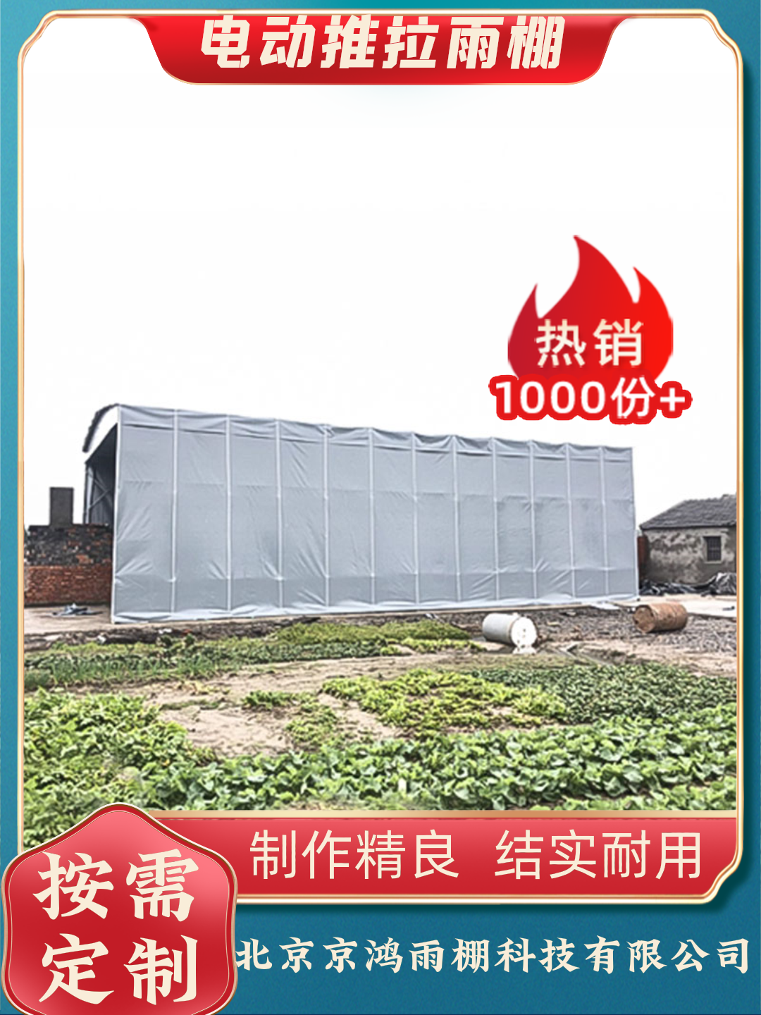 北京东城区遮阳棚多少钱