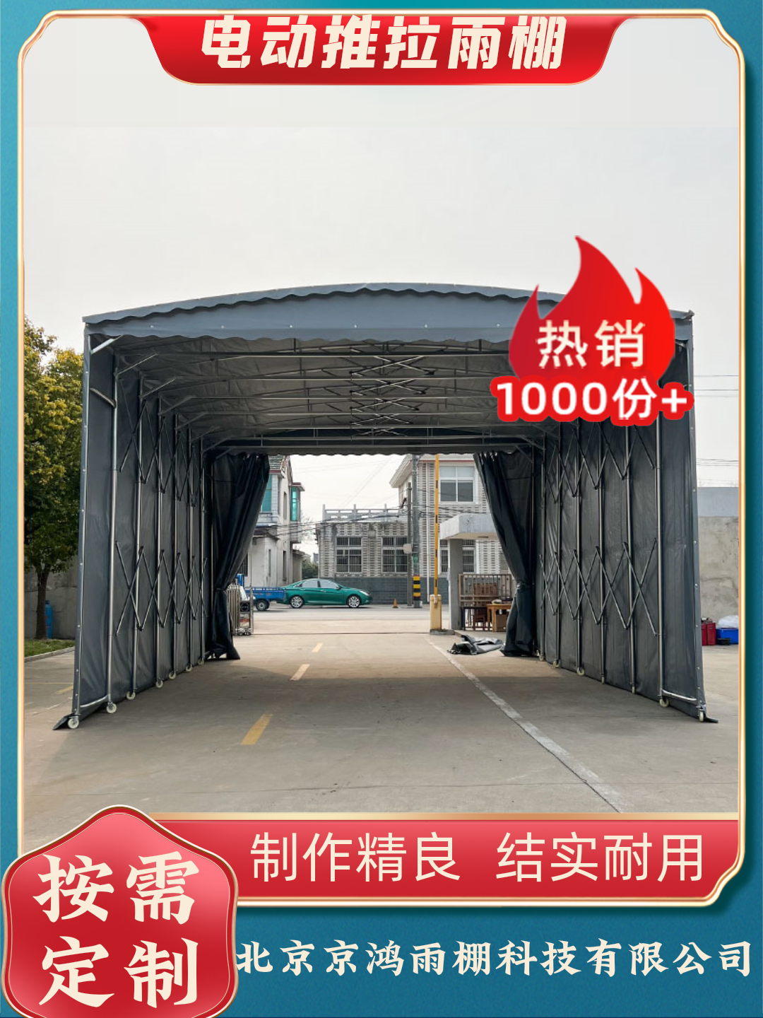 北京崇文区网球场雨棚排名