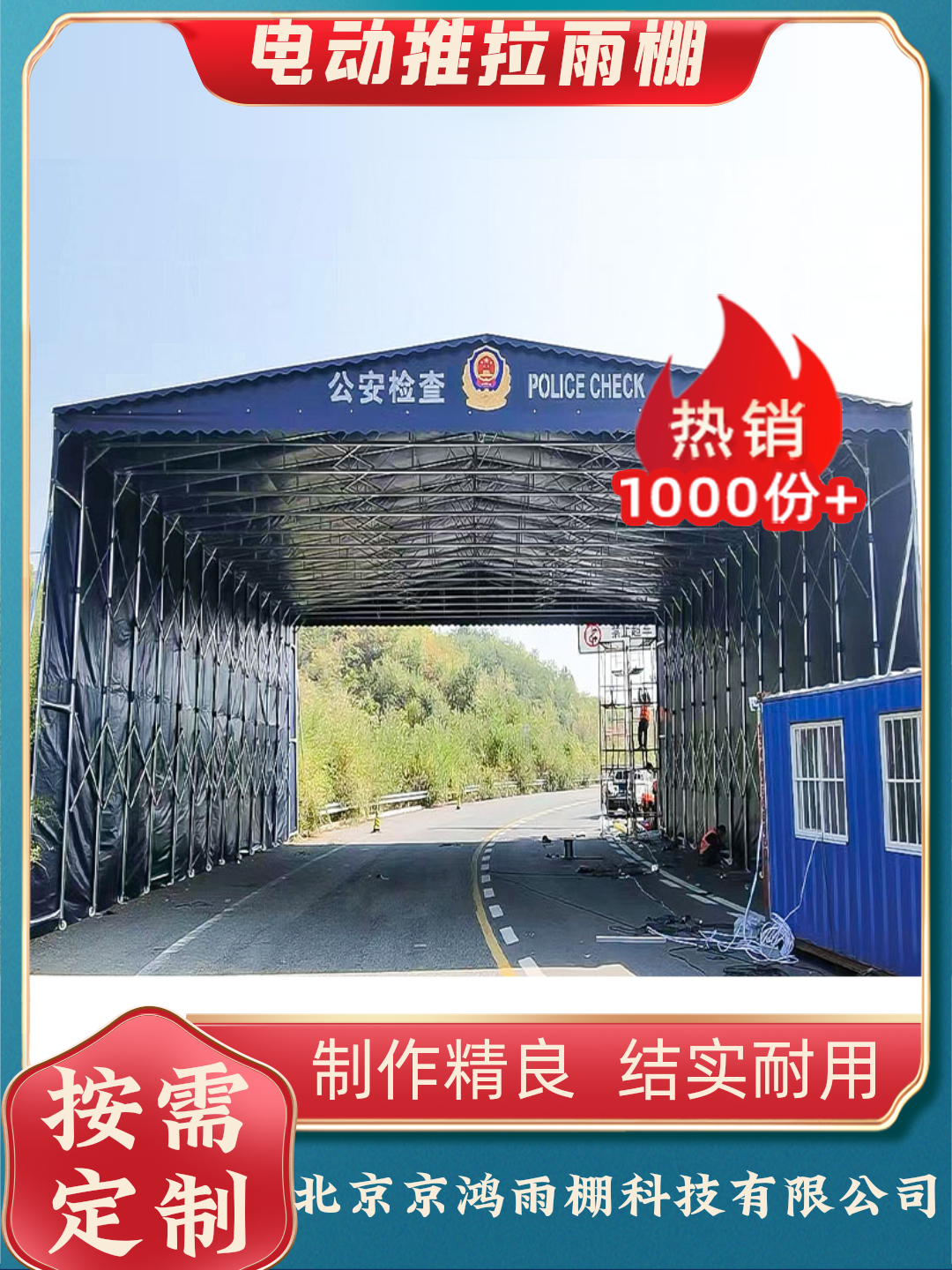 北京西城区雨棚钢结构如何选