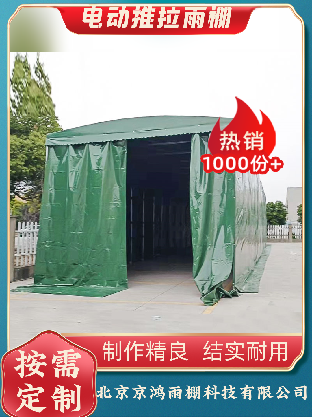 北京西城区大型雨棚排名前十