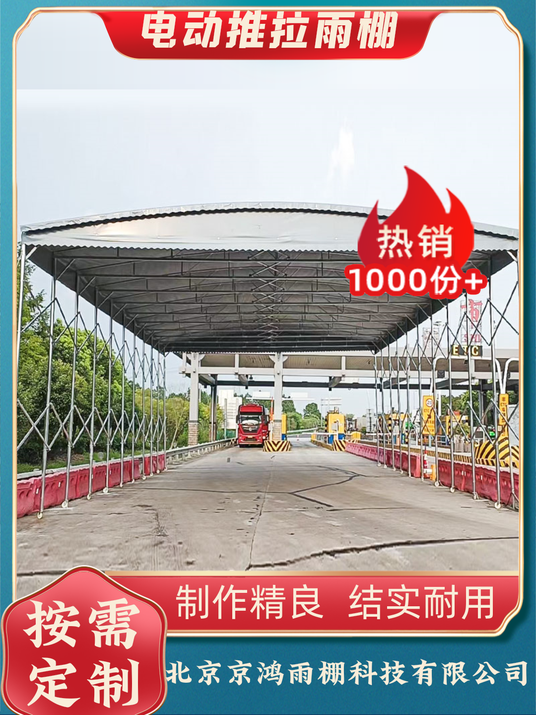 北京西城区篮球场雨棚哪家好