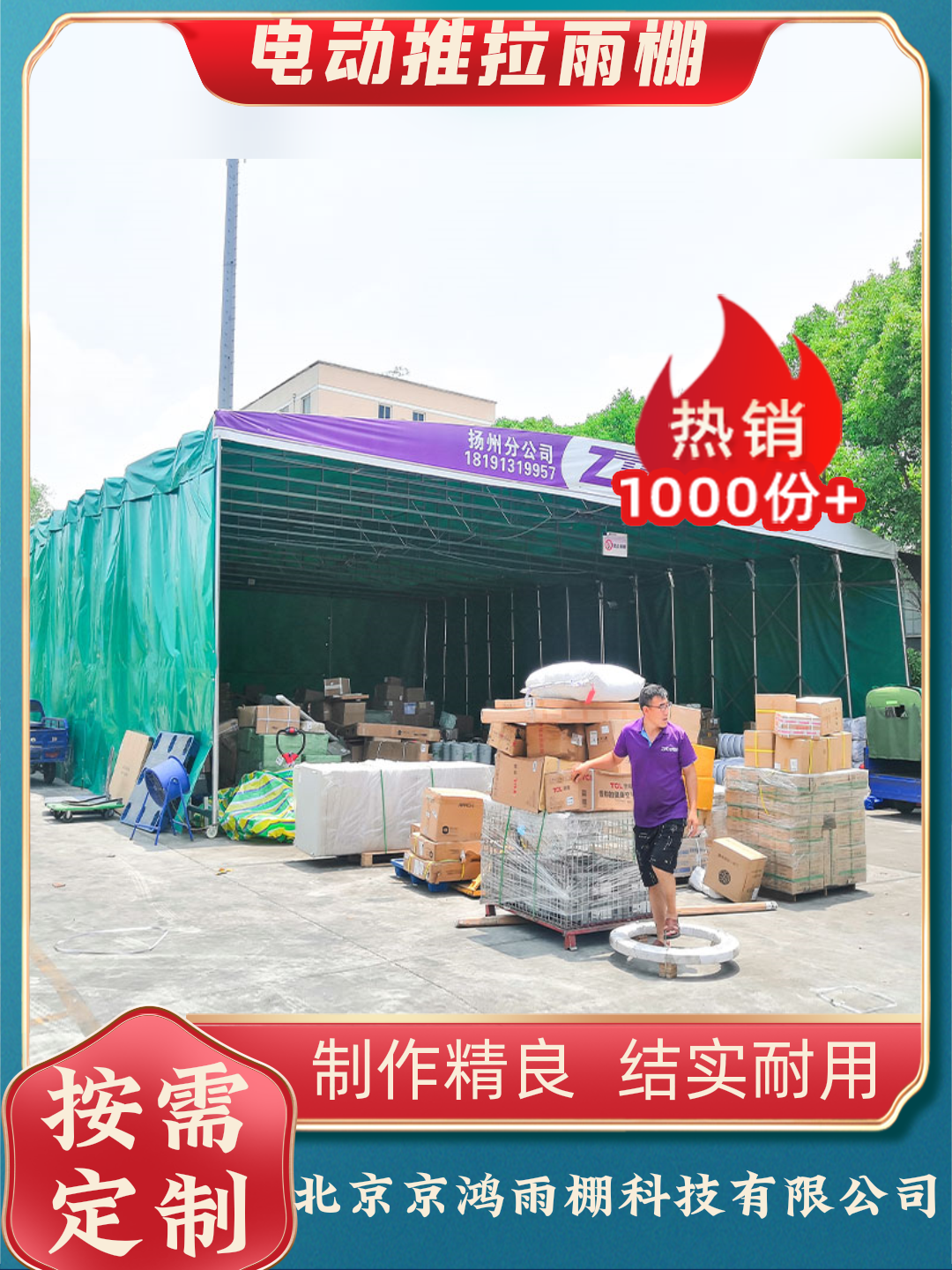 北京西城区大型电动雨棚源头厂家