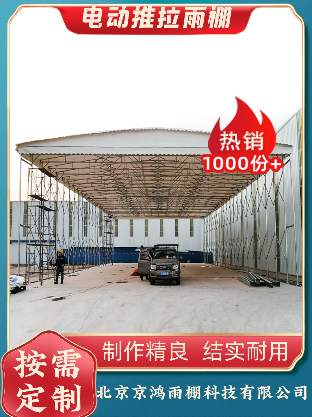 北京西城区雨棚钢结构生产厂商