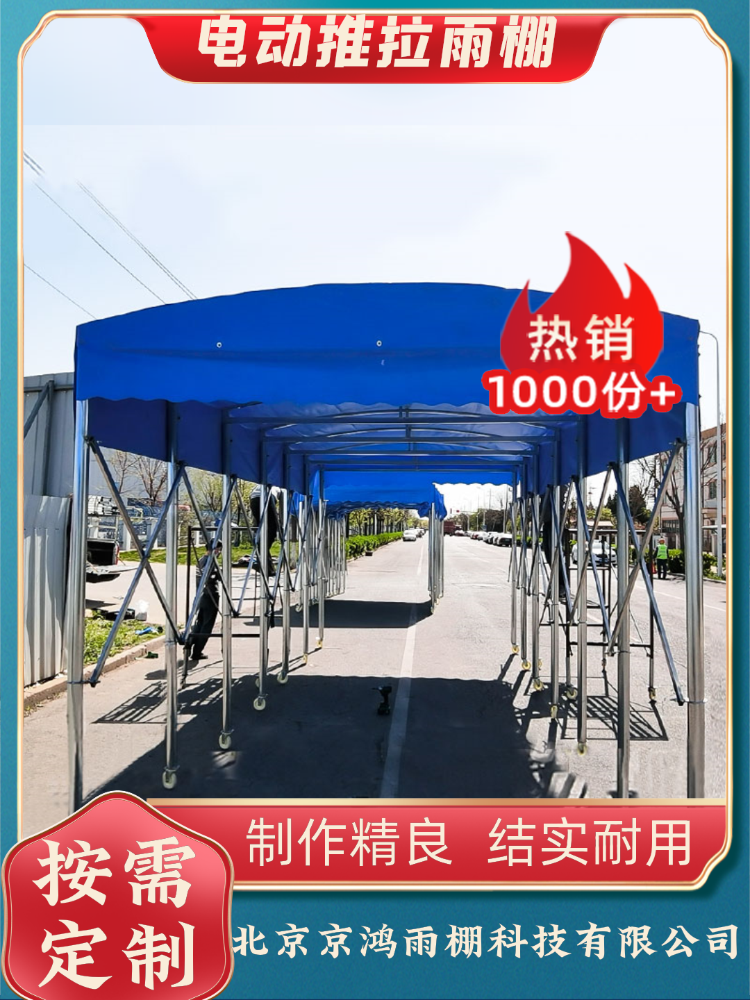 北京东城区停车雨棚怎么选