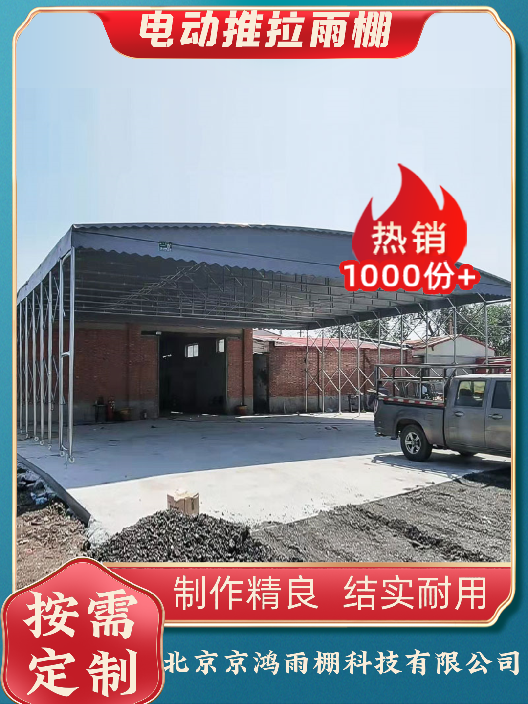 北京西城区遮阳棚多少钱