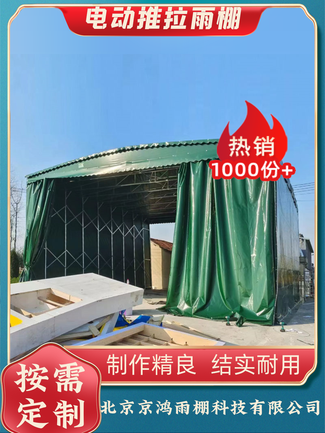 北京西城区大型雨棚如何选
