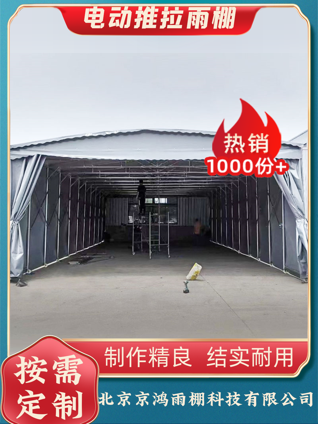 乾安京鸿雨棚现货展示